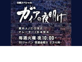 弊社支援先の株式会社mama square様が5月3日(火)22：00〜「ガイアの夜明け」（TV TOKYO）にて紹介される予定です。